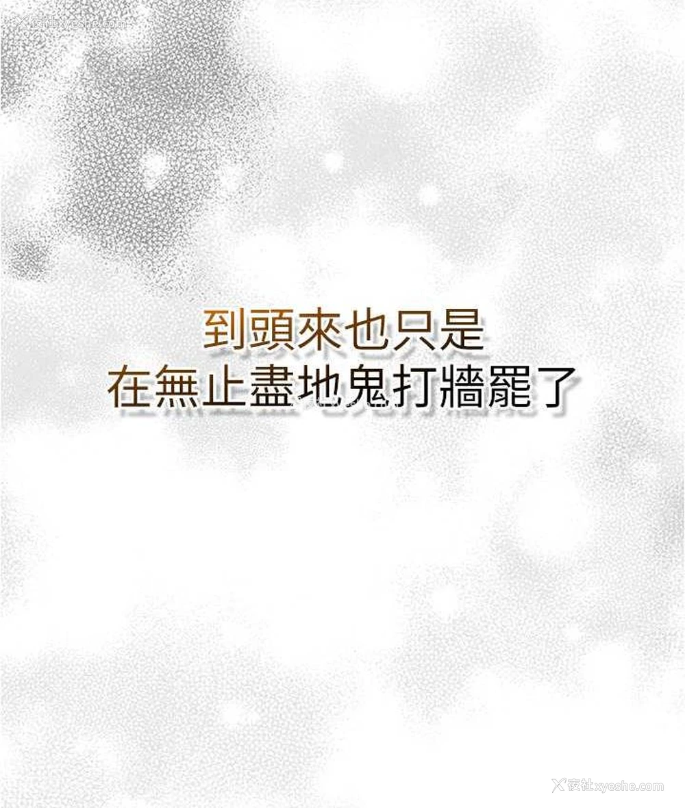 145P - 鲁蛇的多重宇宙