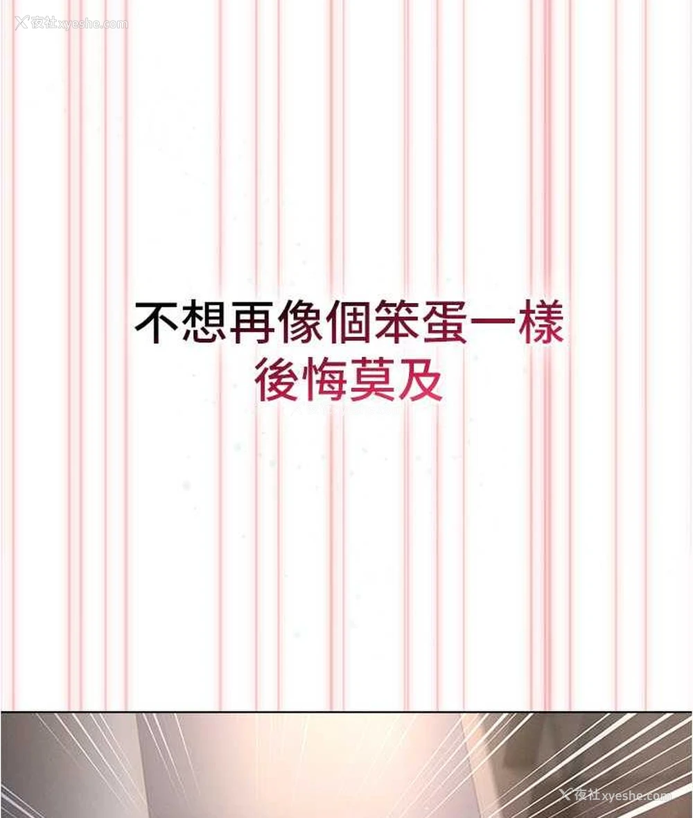 152P - 鲁蛇的多重宇宙