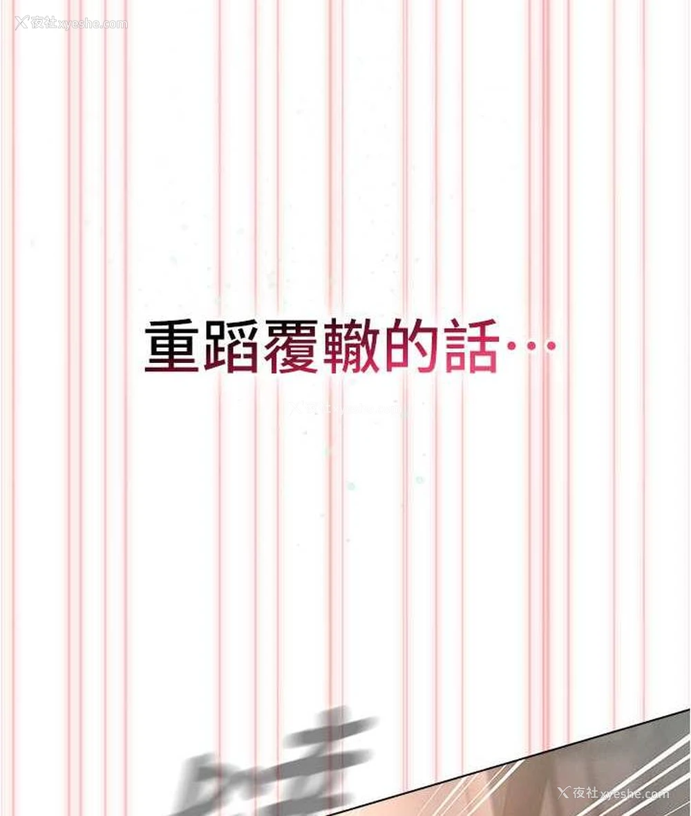 154P - 鲁蛇的多重宇宙