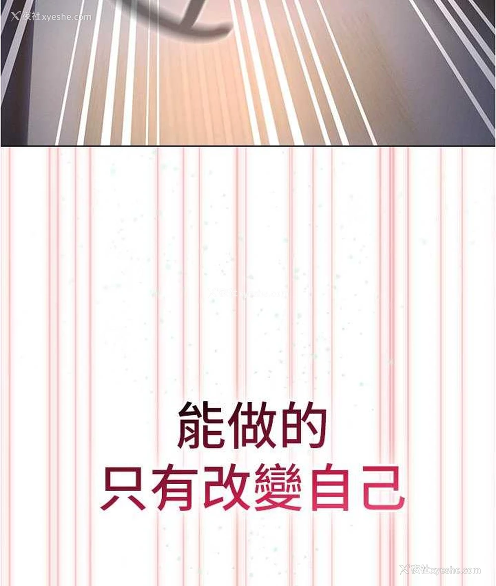 156P - 鲁蛇的多重宇宙