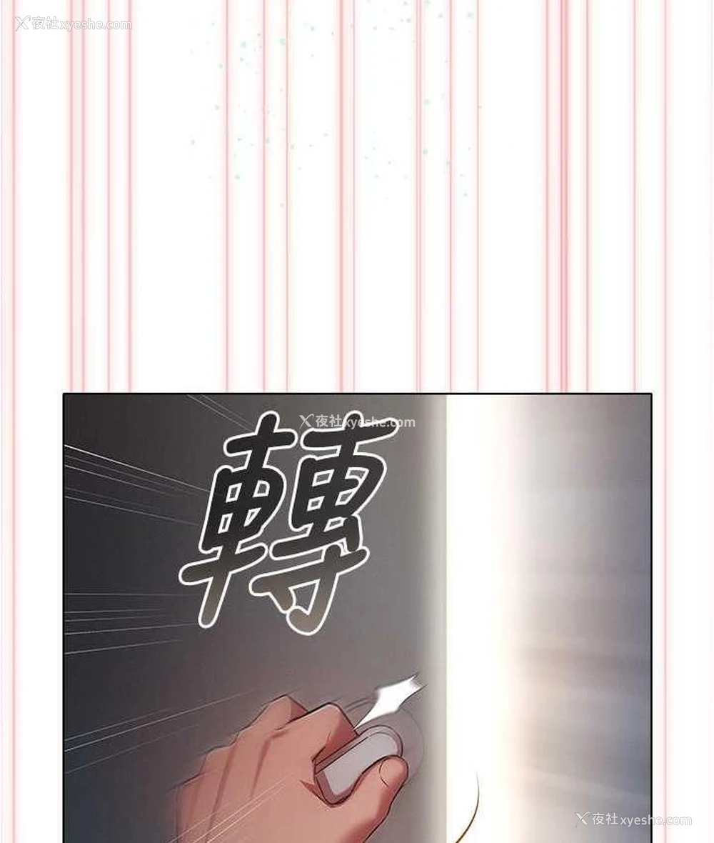 157P - 鲁蛇的多重宇宙