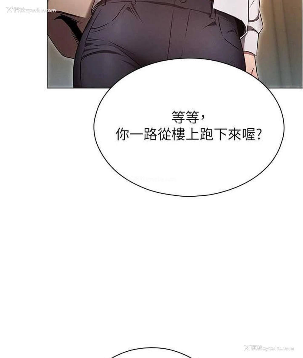 165P - 鲁蛇的多重宇宙