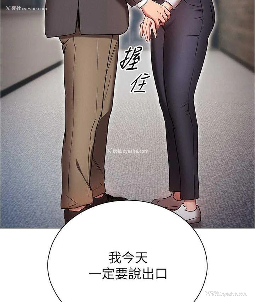 167P - 鲁蛇的多重宇宙