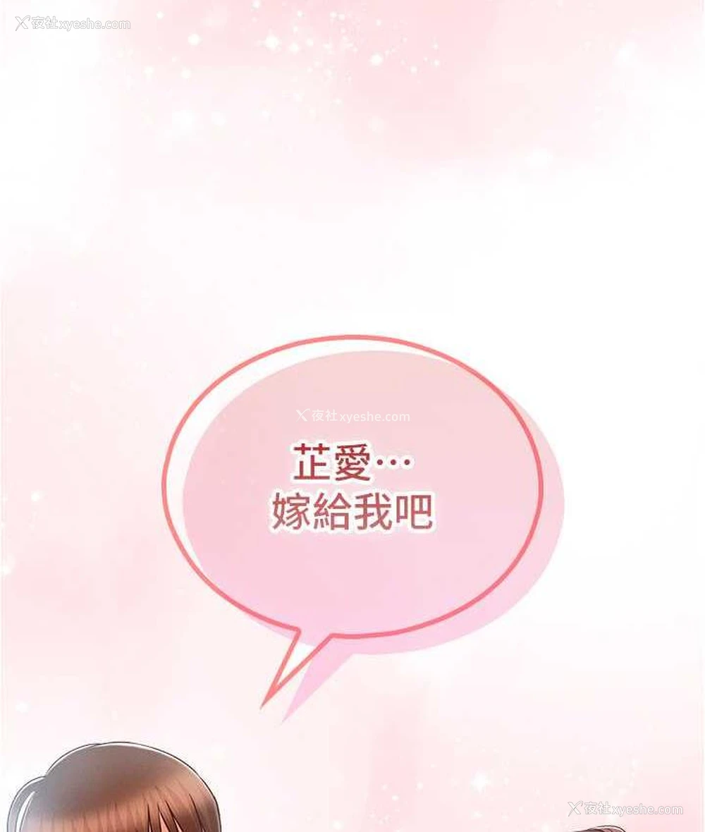 172P - 鲁蛇的多重宇宙