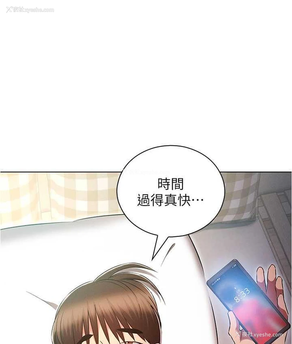 44P - 鲁蛇的多重宇宙