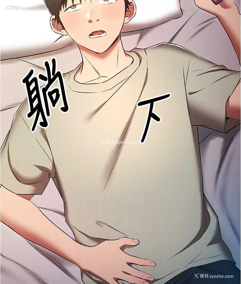 45P - 鲁蛇的多重宇宙