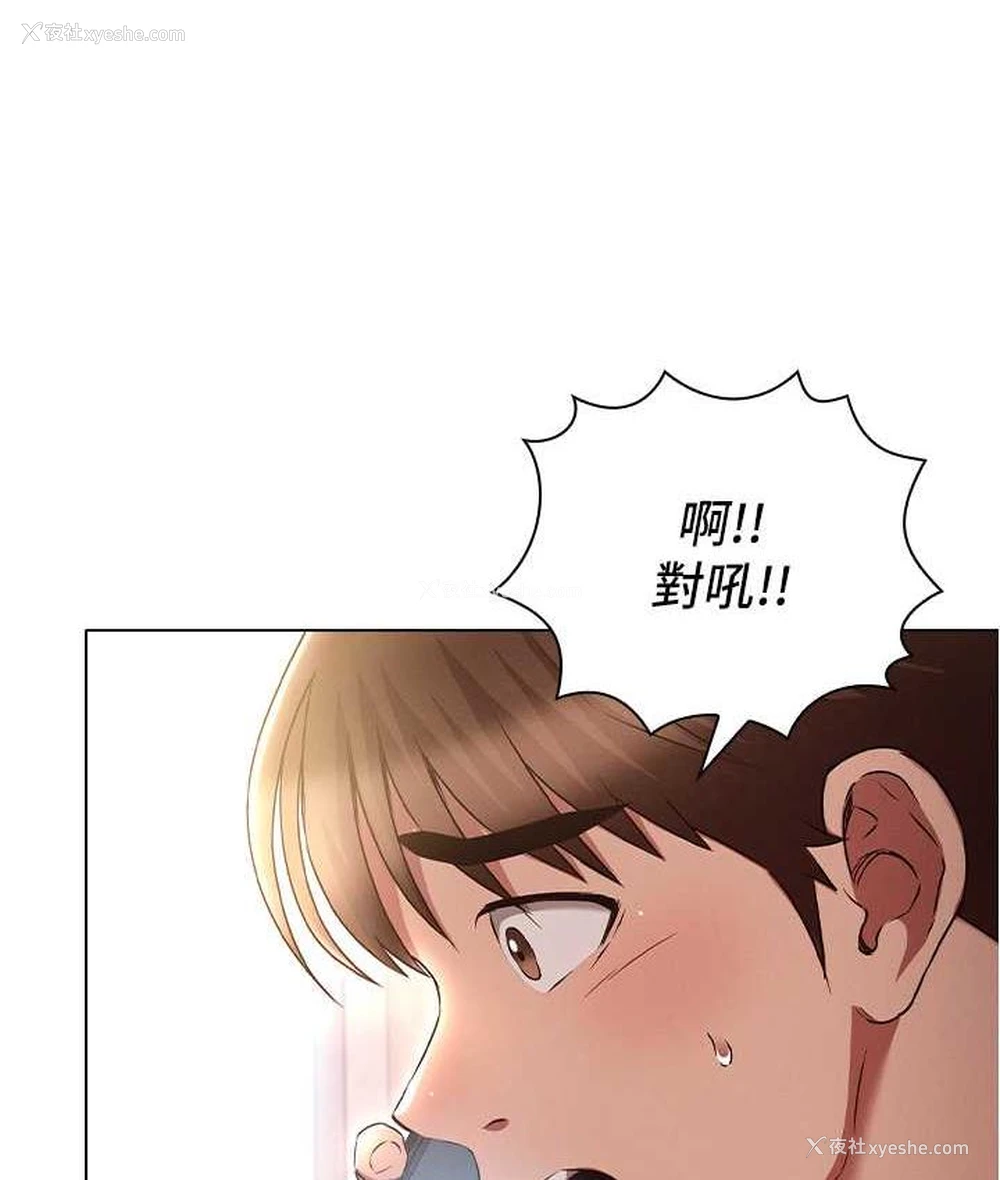 51P - 鲁蛇的多重宇宙