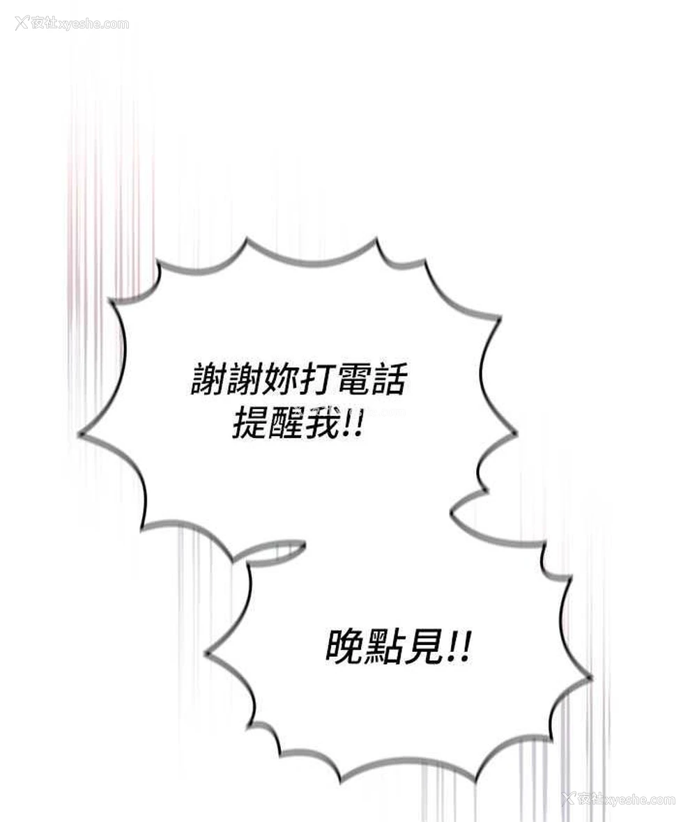 53P - 鲁蛇的多重宇宙