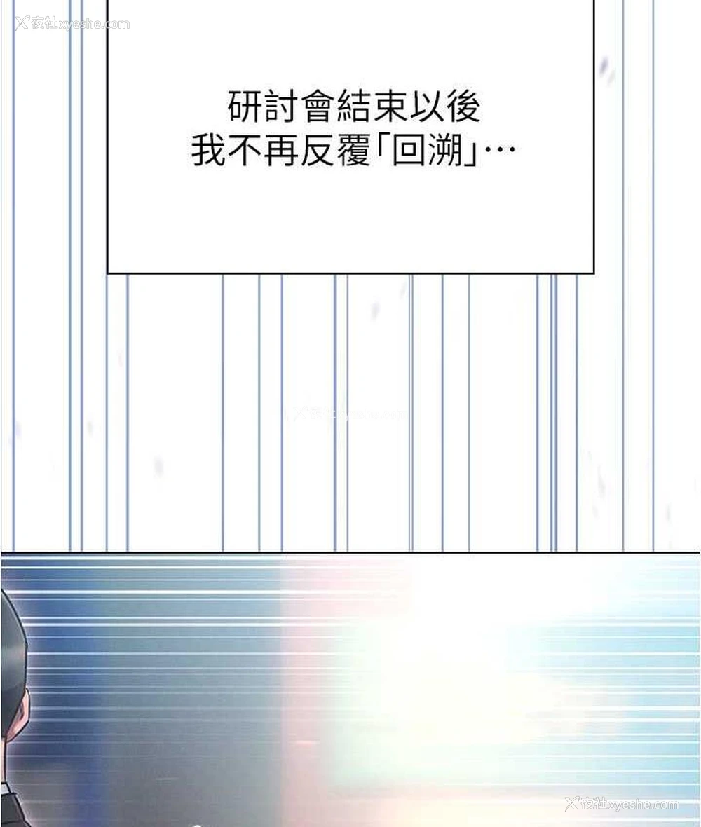 66P - 鲁蛇的多重宇宙