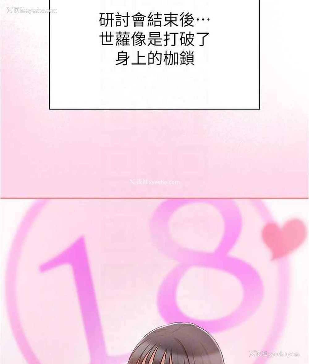 82P - 鲁蛇的多重宇宙