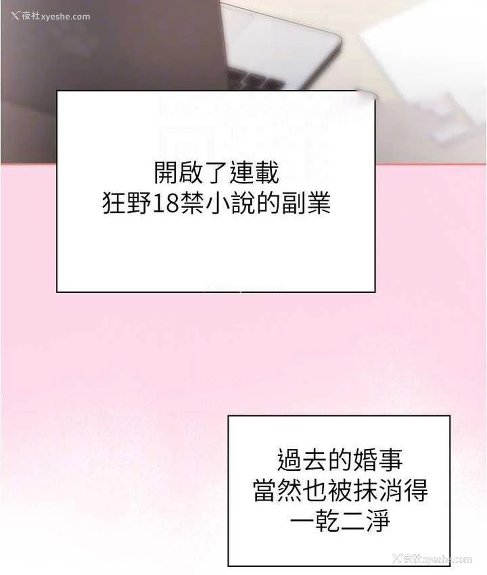 84P - 鲁蛇的多重宇宙