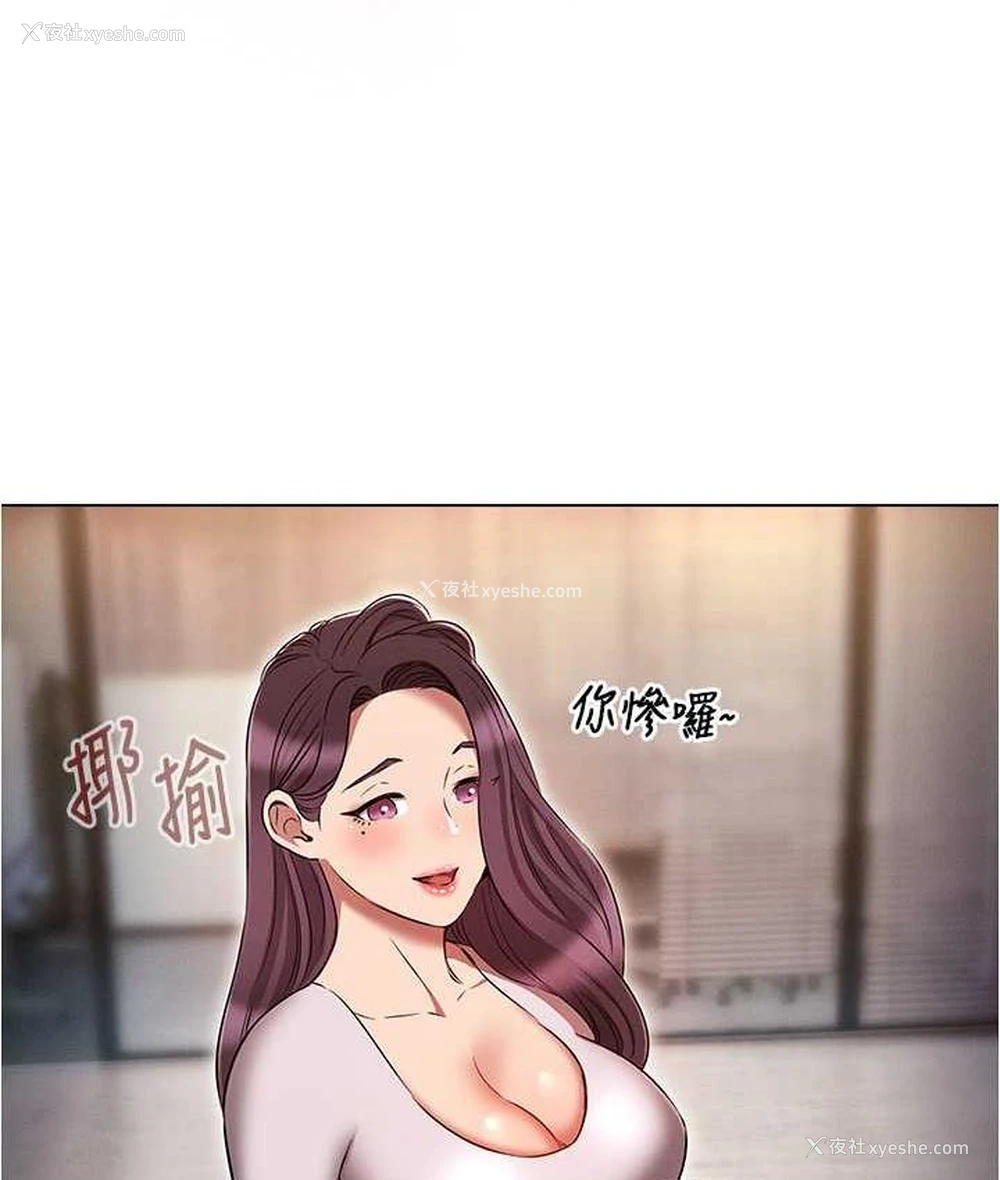 85P - 鲁蛇的多重宇宙