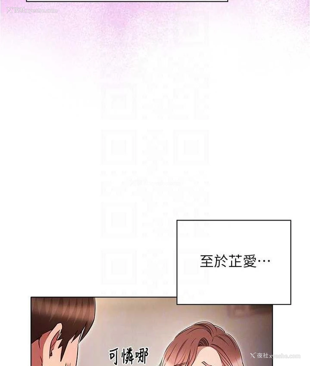 90P - 鲁蛇的多重宇宙