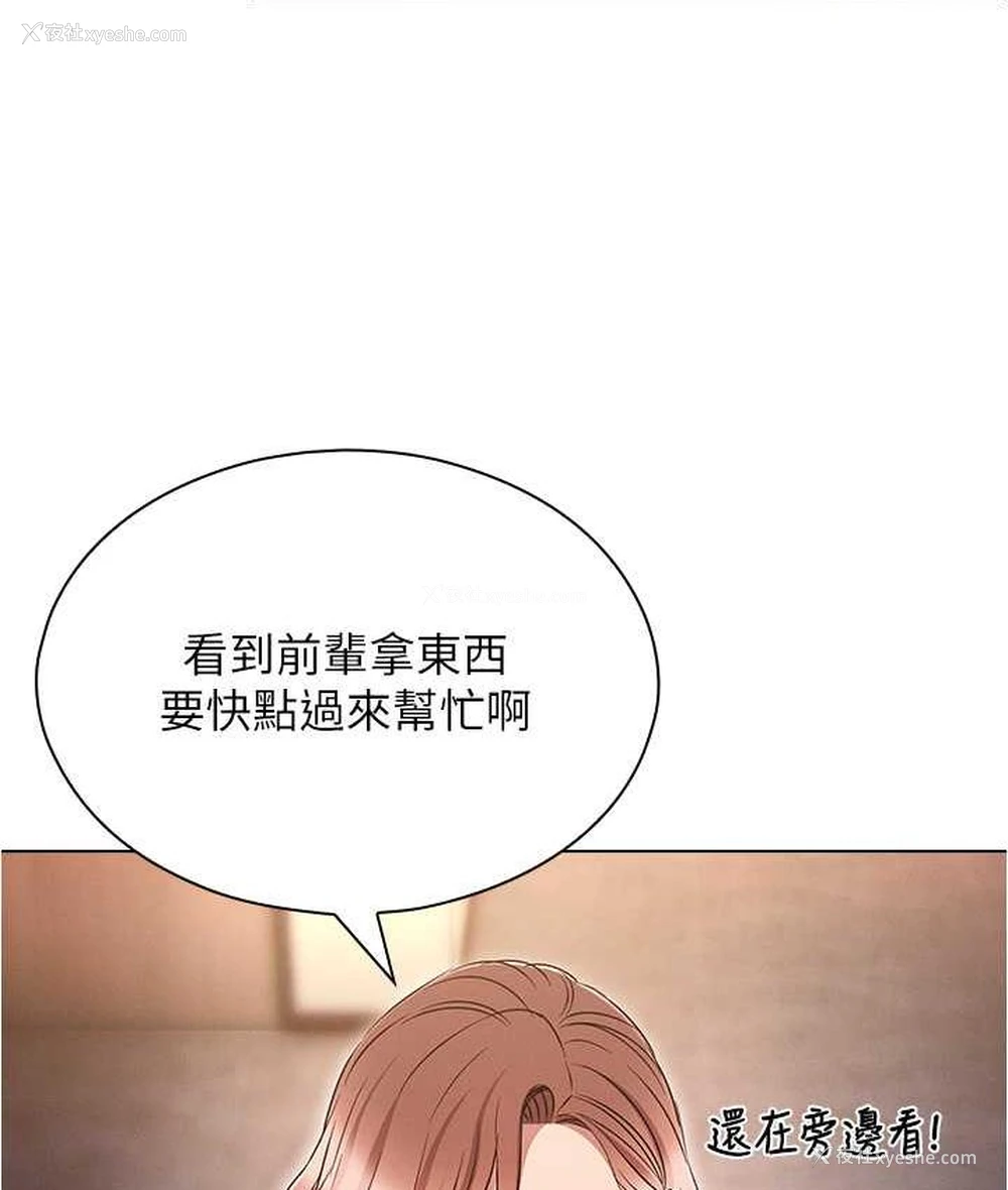93P - 鲁蛇的多重宇宙
