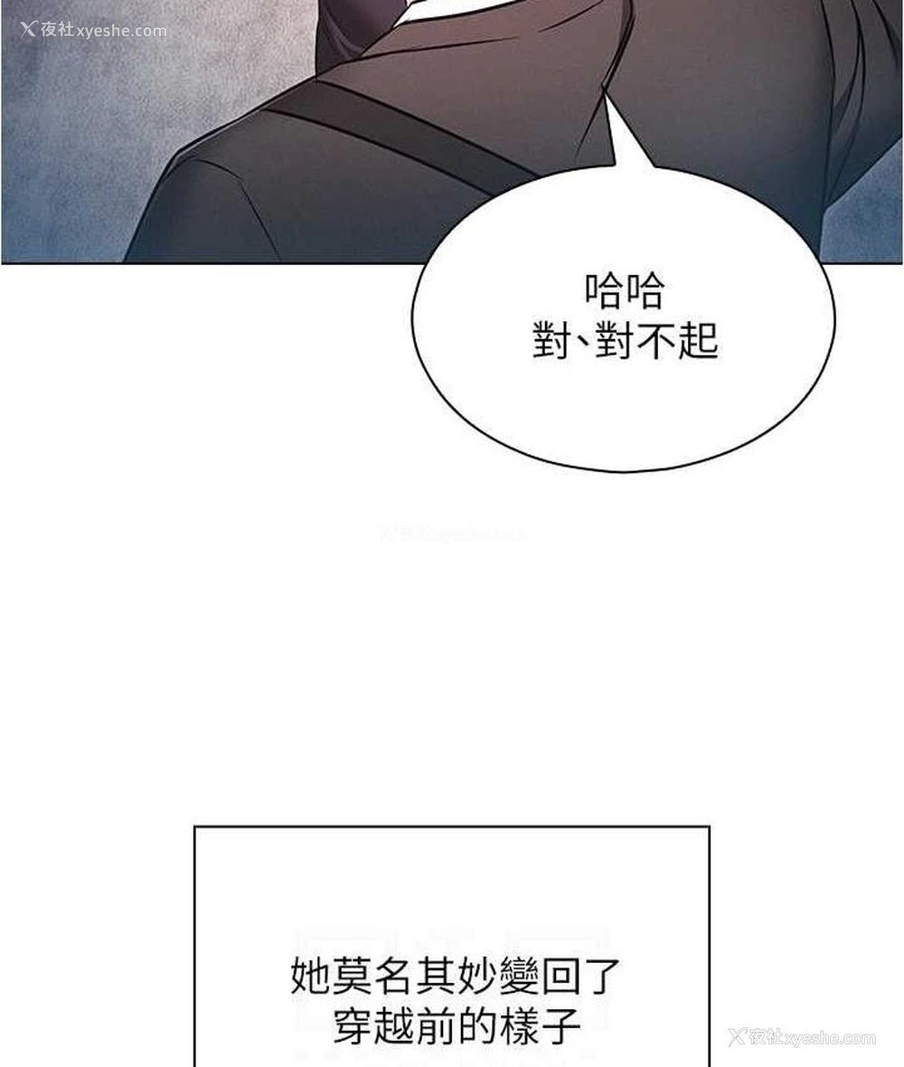 95P - 鲁蛇的多重宇宙