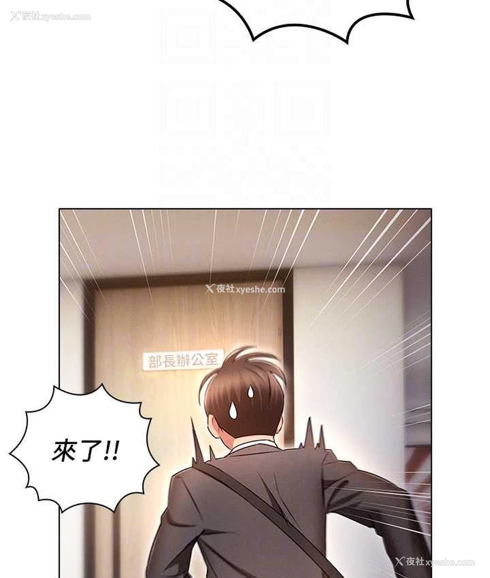 98P - 鲁蛇的多重宇宙