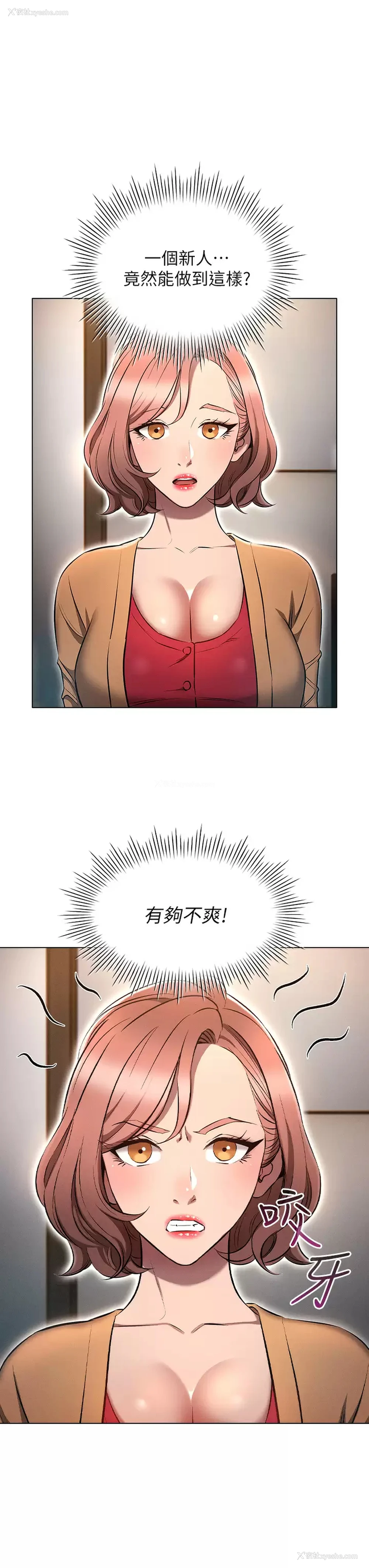 11P - 鲁蛇的多重宇宙