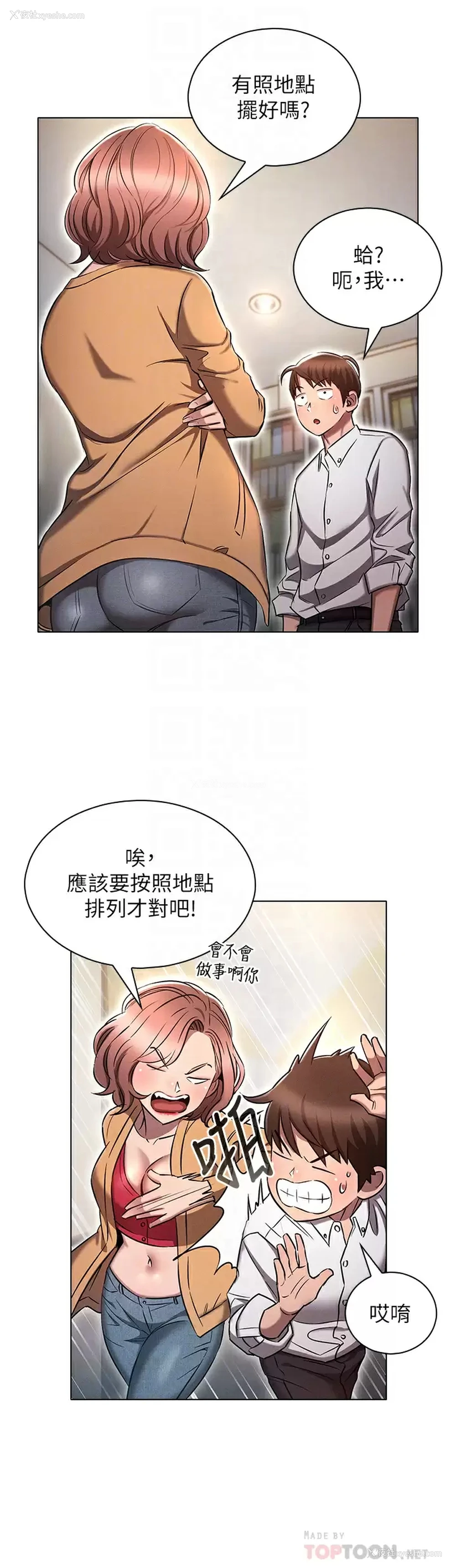 12P - 鲁蛇的多重宇宙