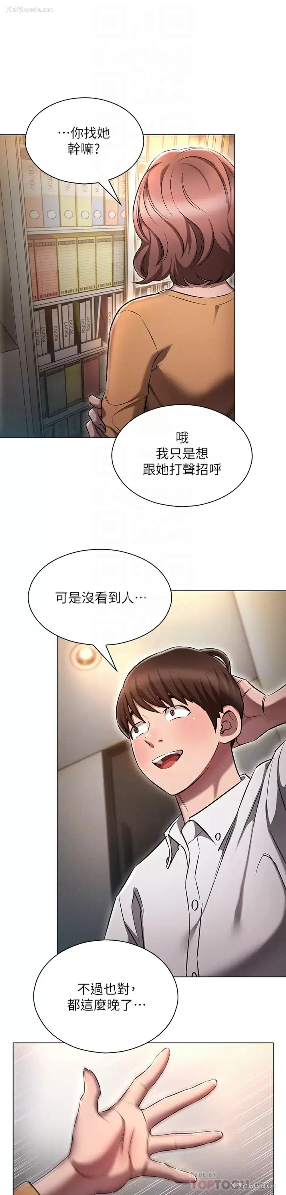 14P - 鲁蛇的多重宇宙