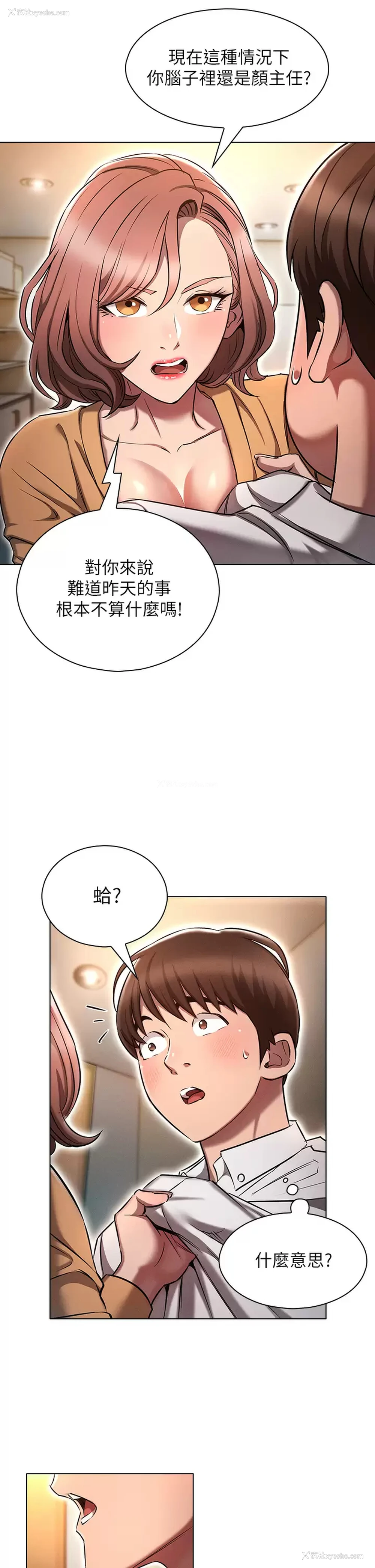 17P - 鲁蛇的多重宇宙