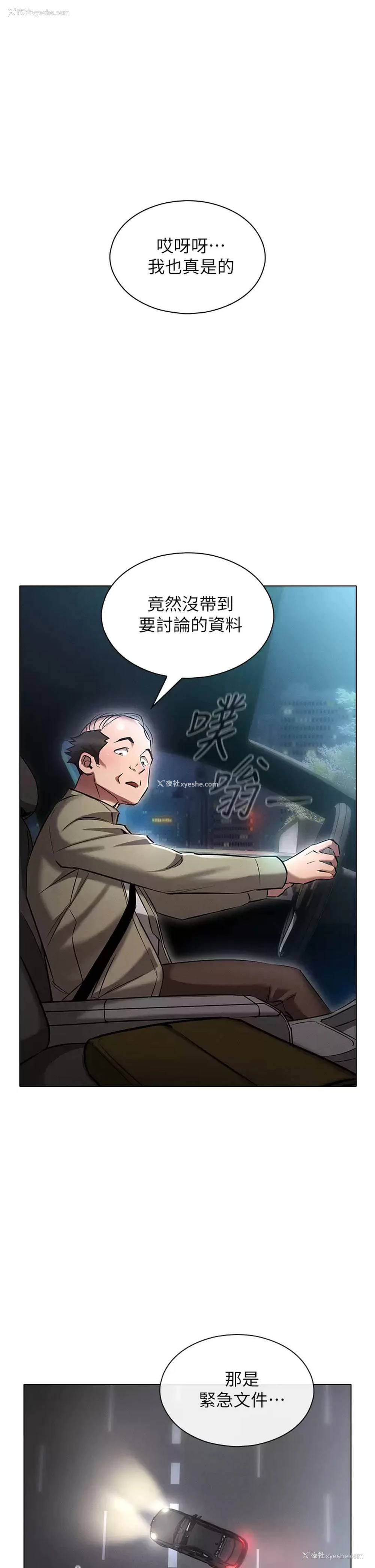 21P - 鲁蛇的多重宇宙