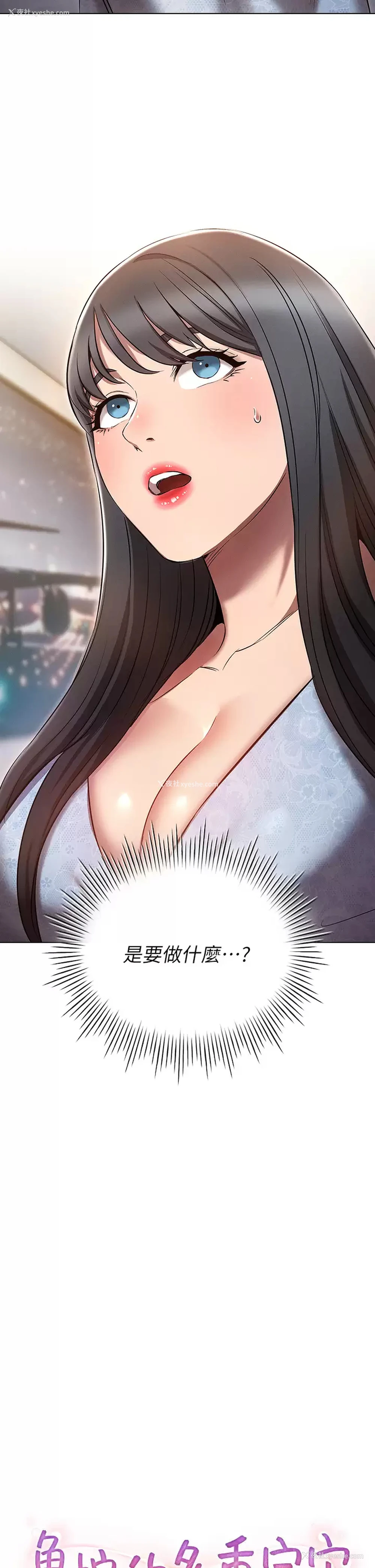 2P - 鲁蛇的多重宇宙