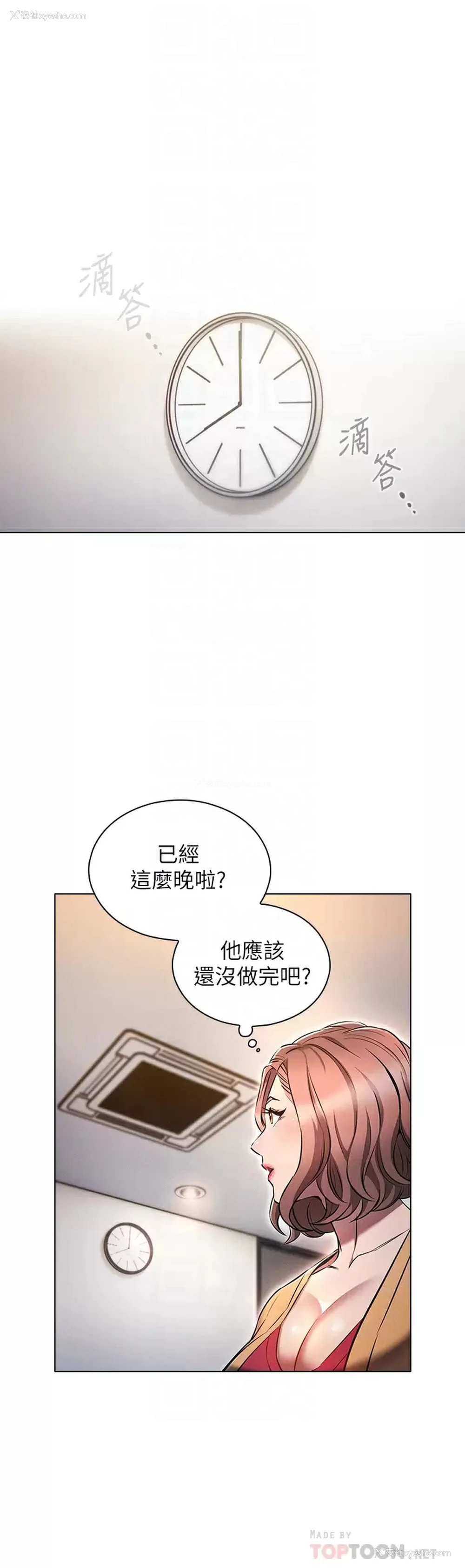 8P - 鲁蛇的多重宇宙