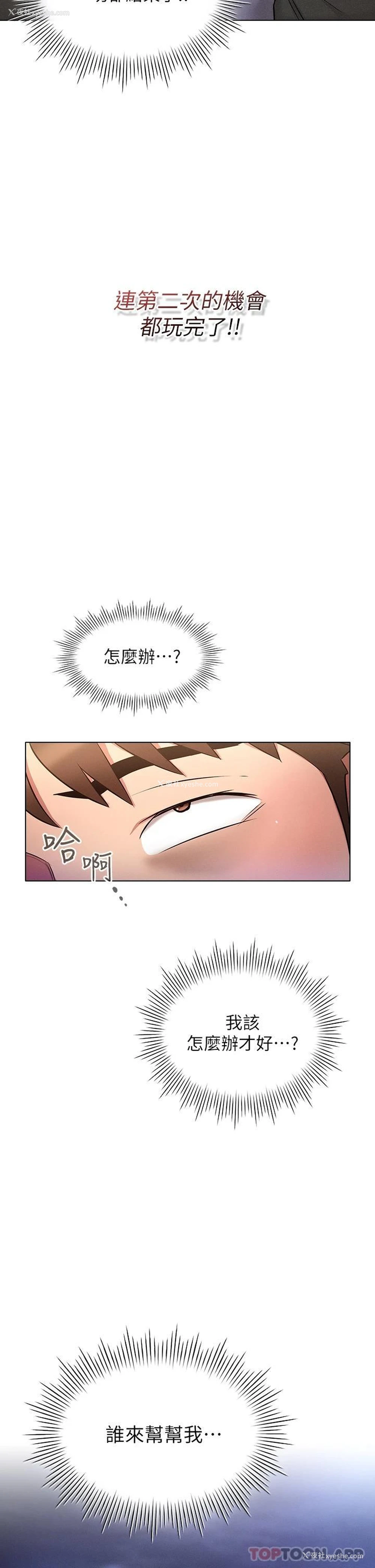 10P - 鲁蛇的多重宇宙