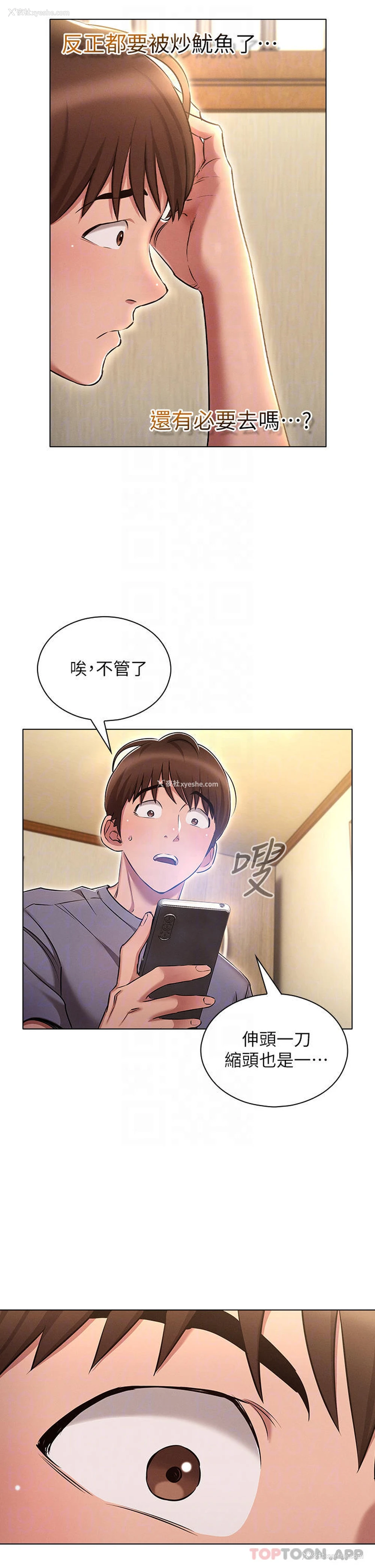 13P - 鲁蛇的多重宇宙