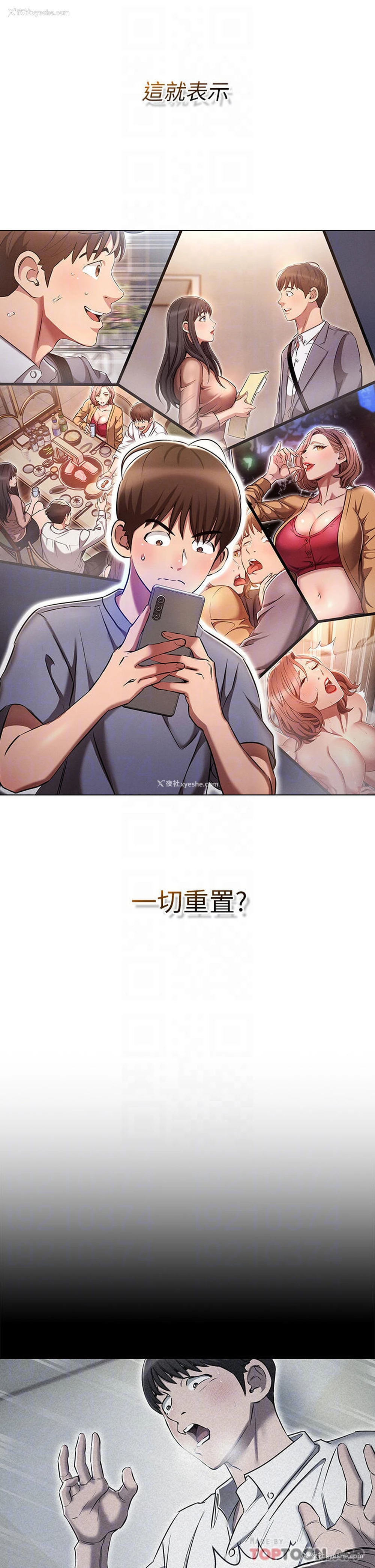 17P - 鲁蛇的多重宇宙