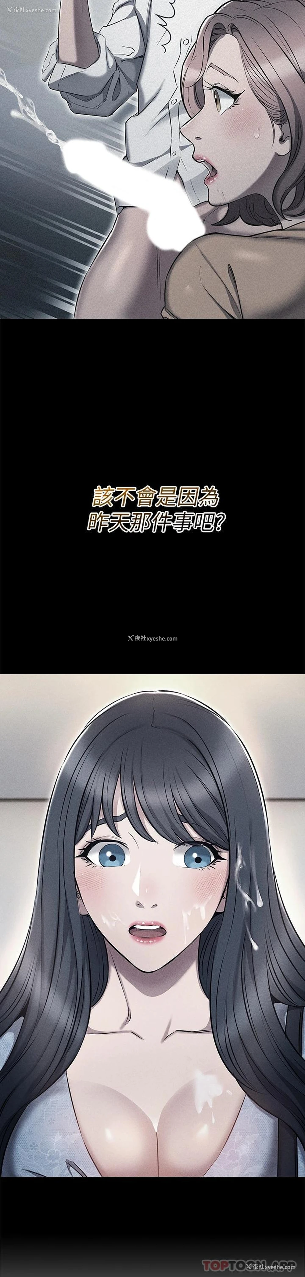 18P - 鲁蛇的多重宇宙