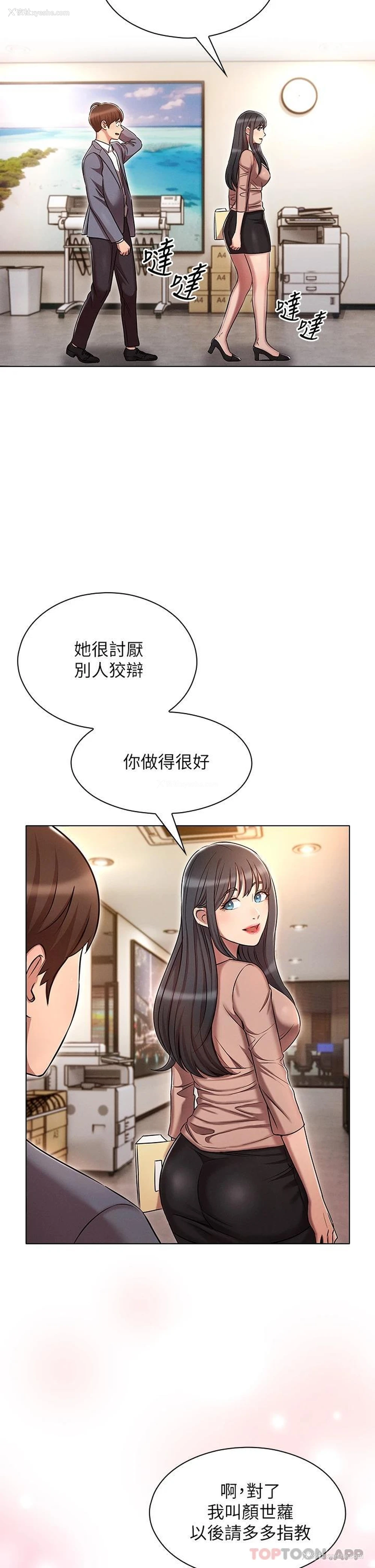 28P - 鲁蛇的多重宇宙