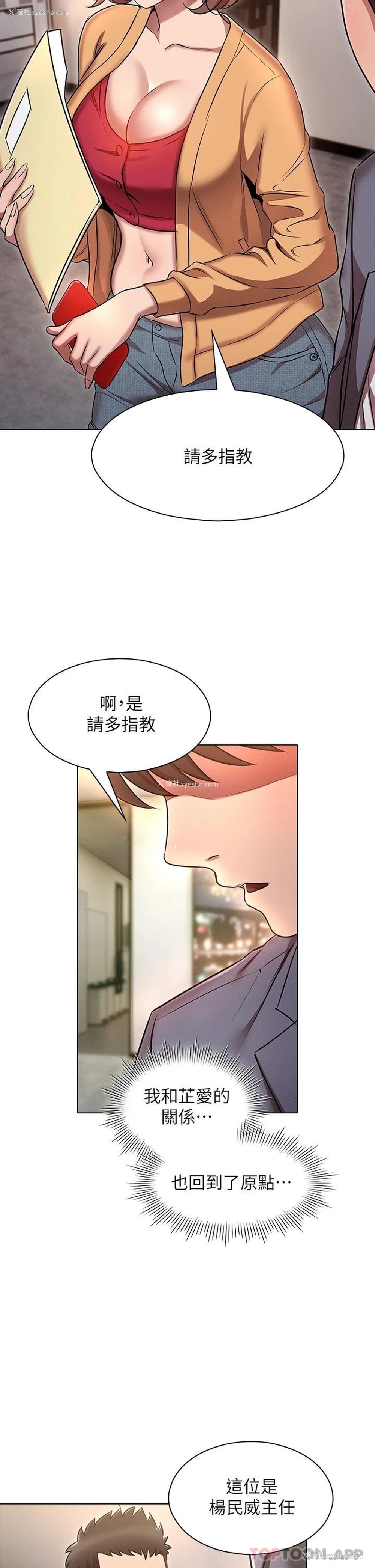 32P - 鲁蛇的多重宇宙