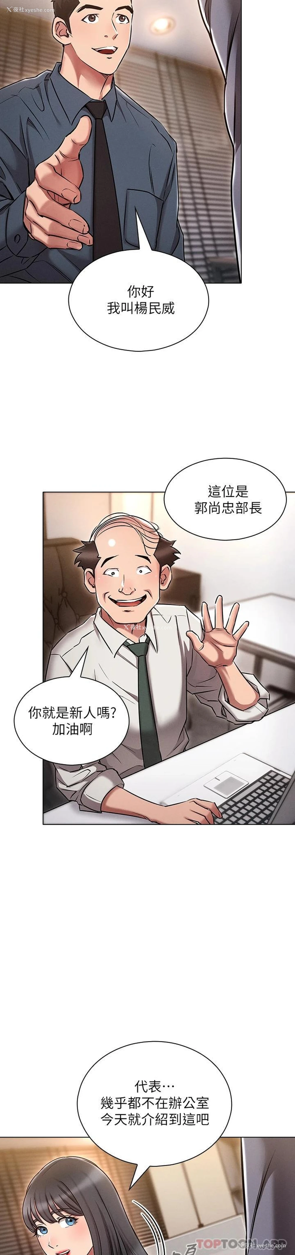 33P - 鲁蛇的多重宇宙