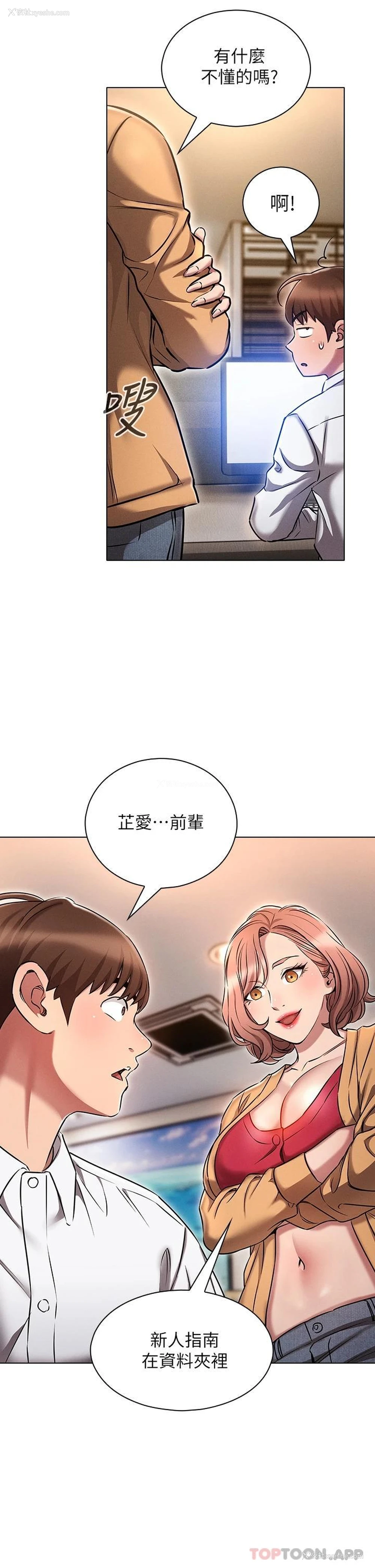 40P - 鲁蛇的多重宇宙