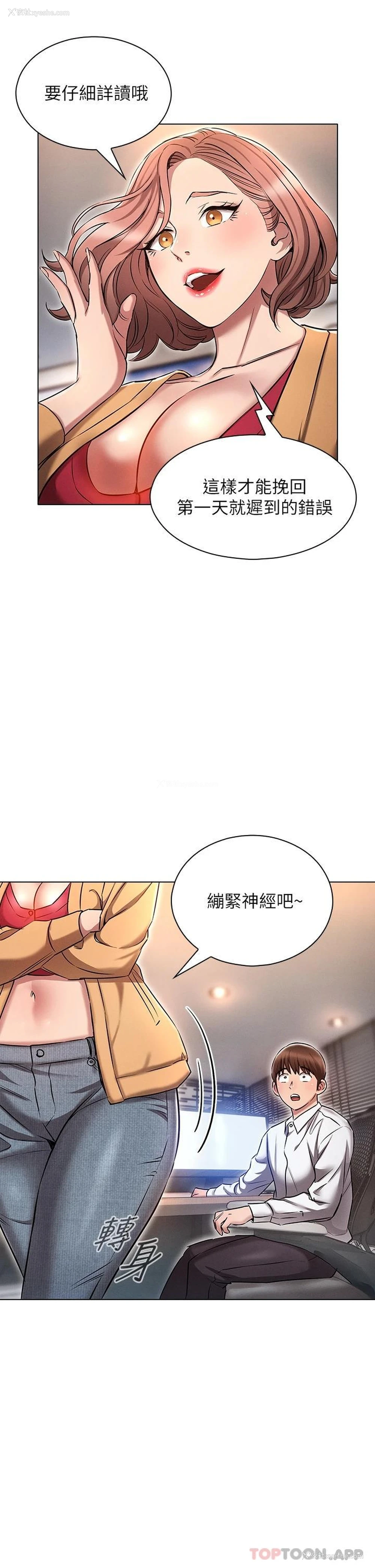 41P - 鲁蛇的多重宇宙