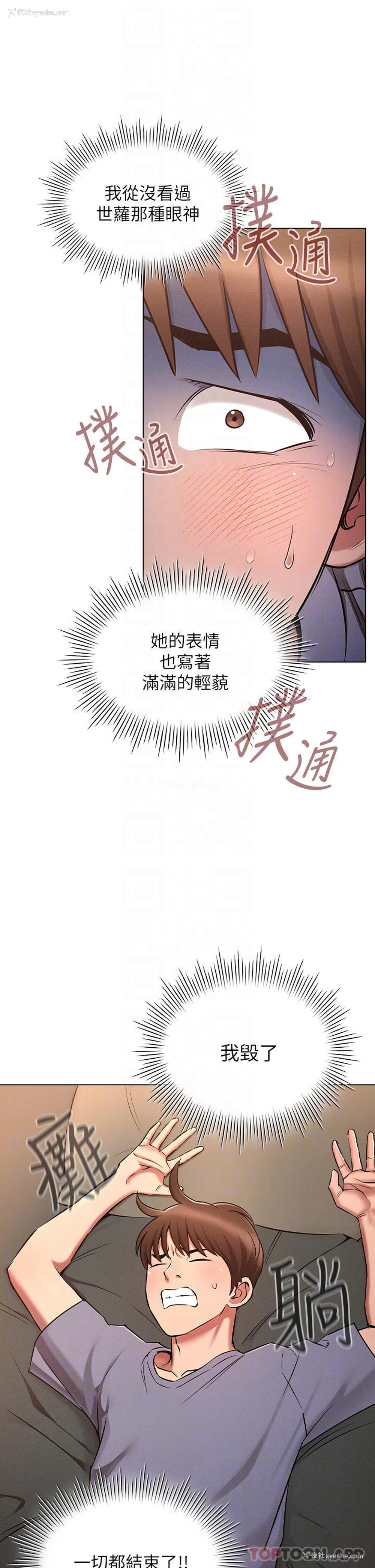 9P - 鲁蛇的多重宇宙