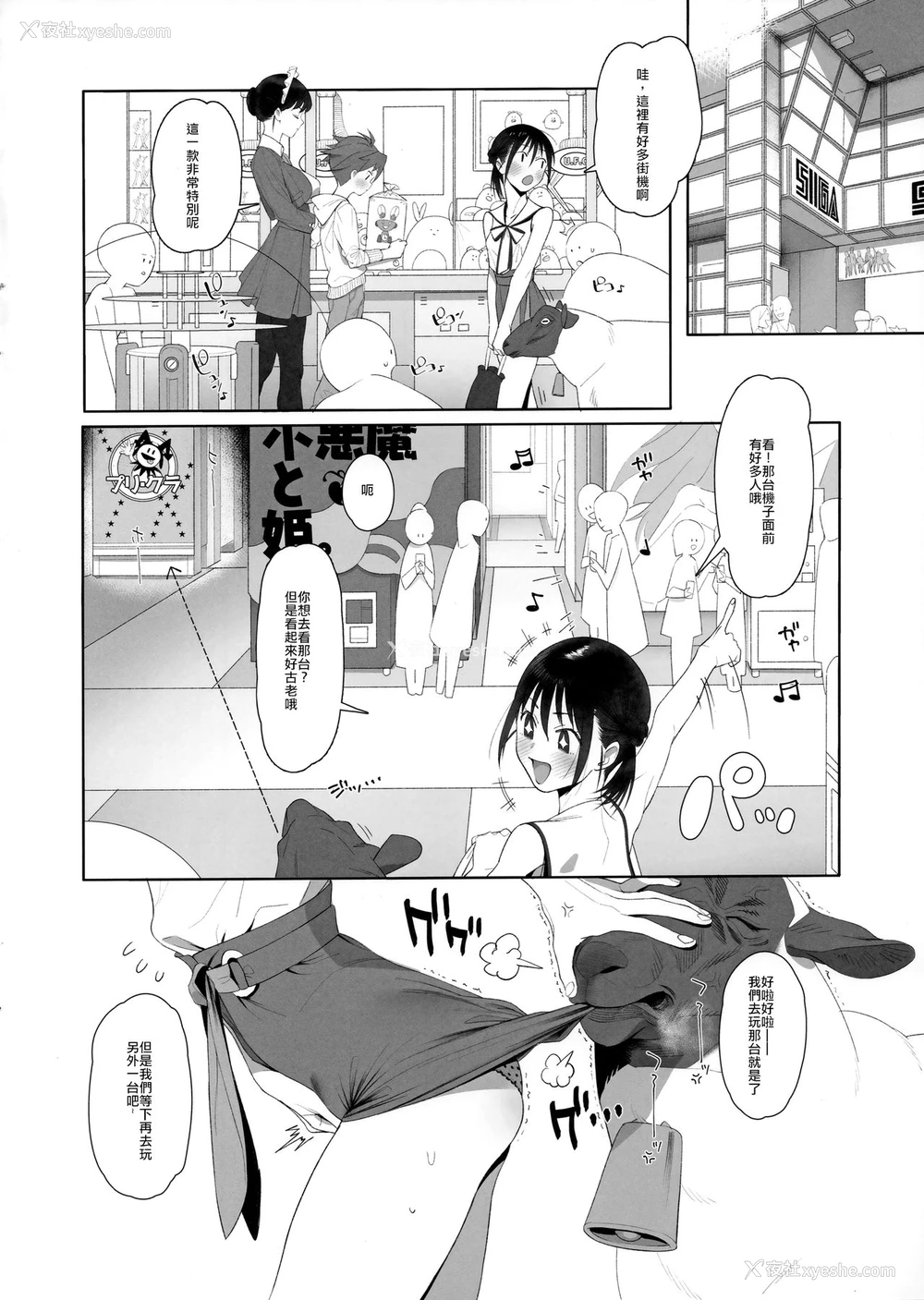 2P - (C96) [zero戦 (xxzero)] ひつじのきもちいい After [中国翻訳]