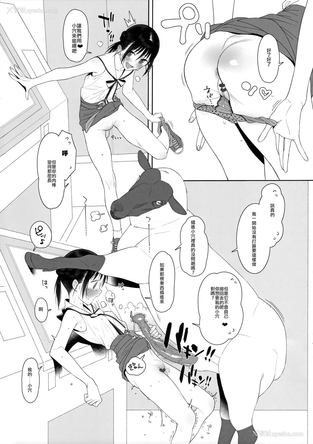 5P - (C96) [zero戦 (xxzero)] ひつじのきもちいい After [中国翻訳]