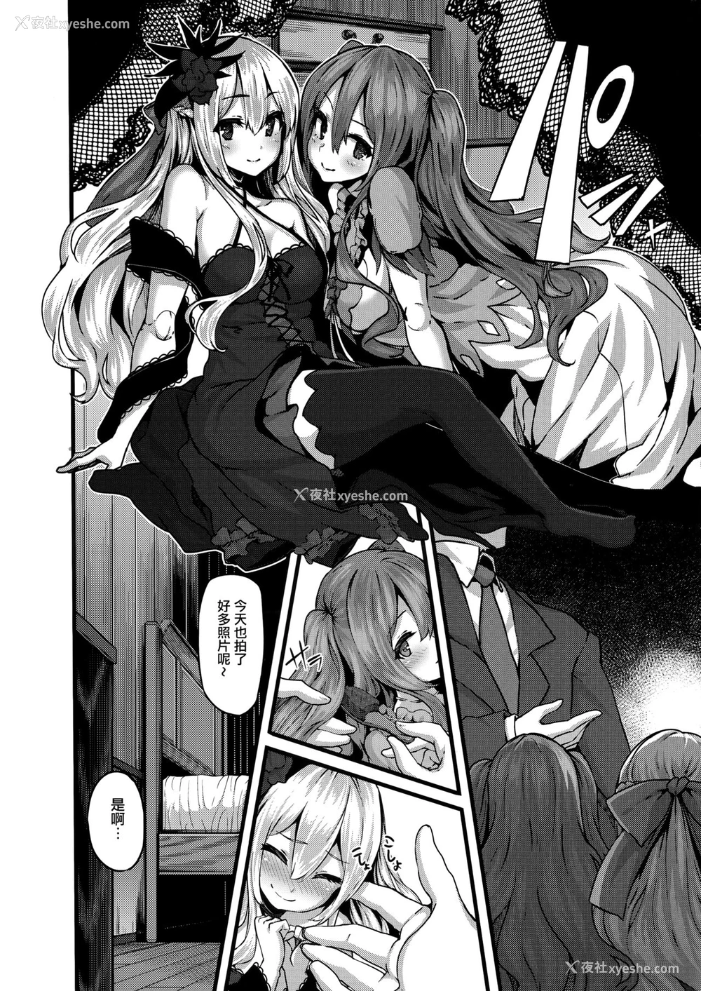 8P - (C94) [LAMINARIA (しおこんぶ)] LAMINARIA C94おまけ本 (よろず) [中国翻訳]