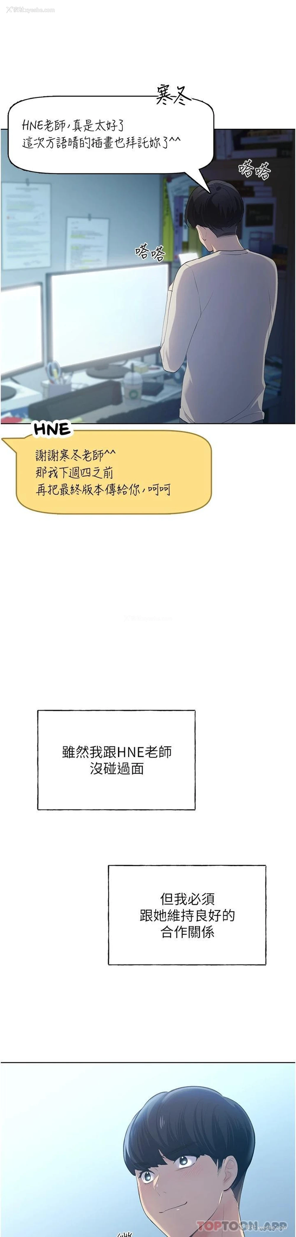 10P - 野蛮插画家