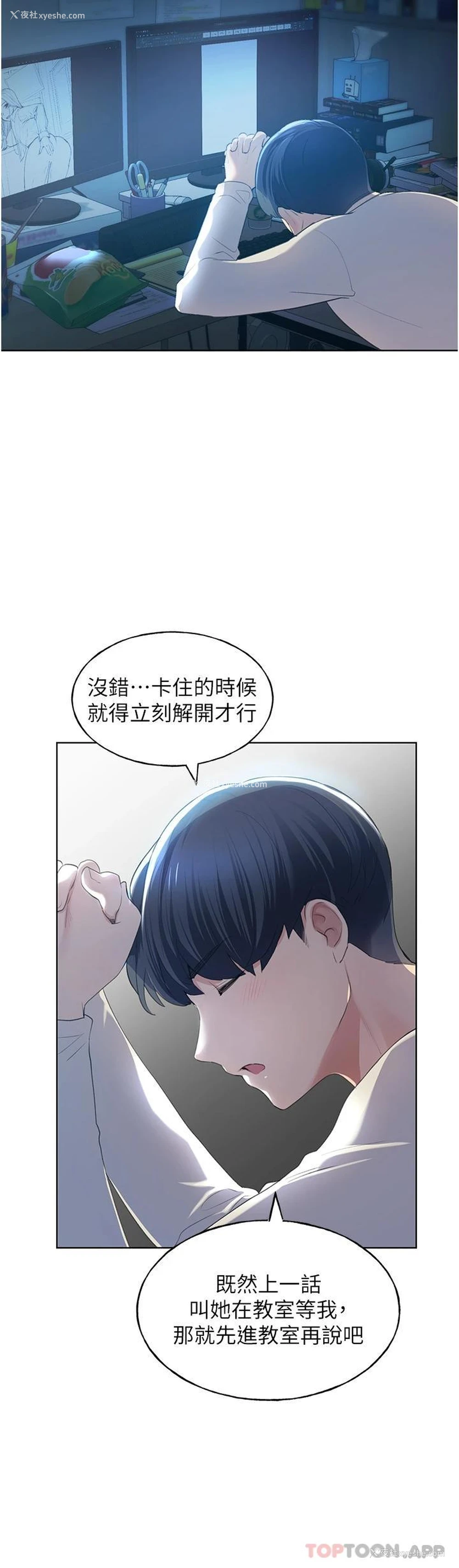 12P - 野蛮插画家