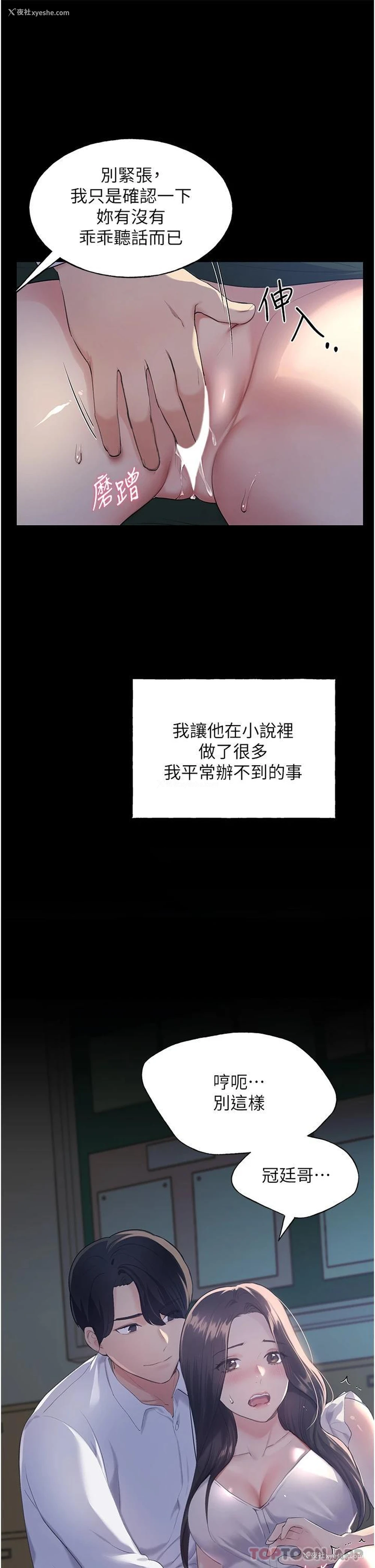 18P - 野蛮插画家