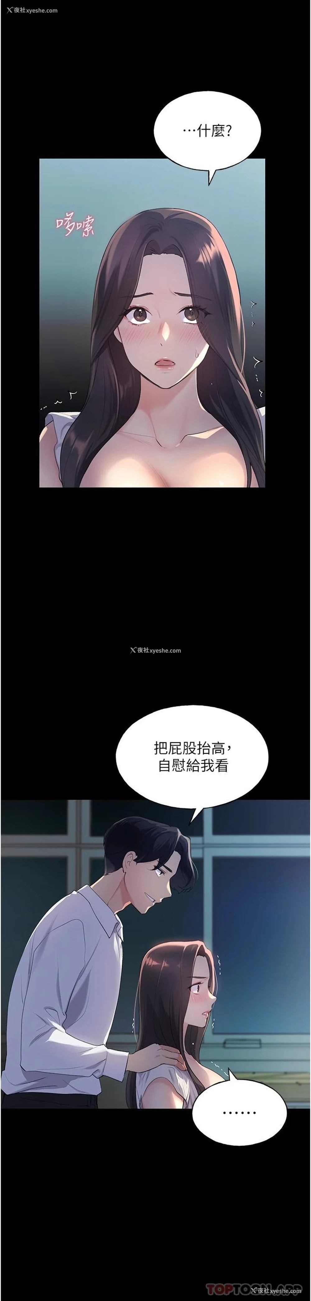 23P - 野蛮插画家