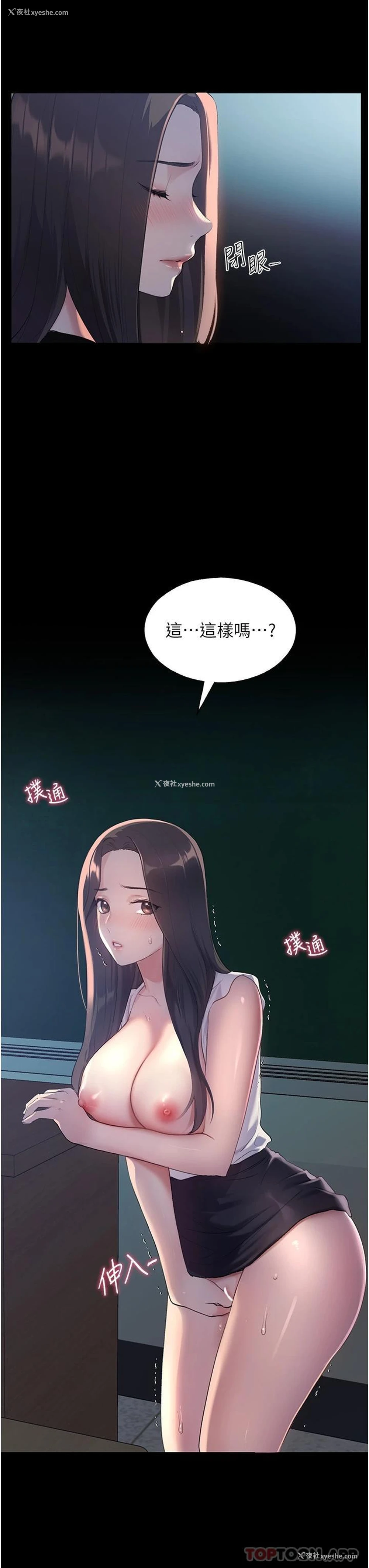 24P - 野蛮插画家