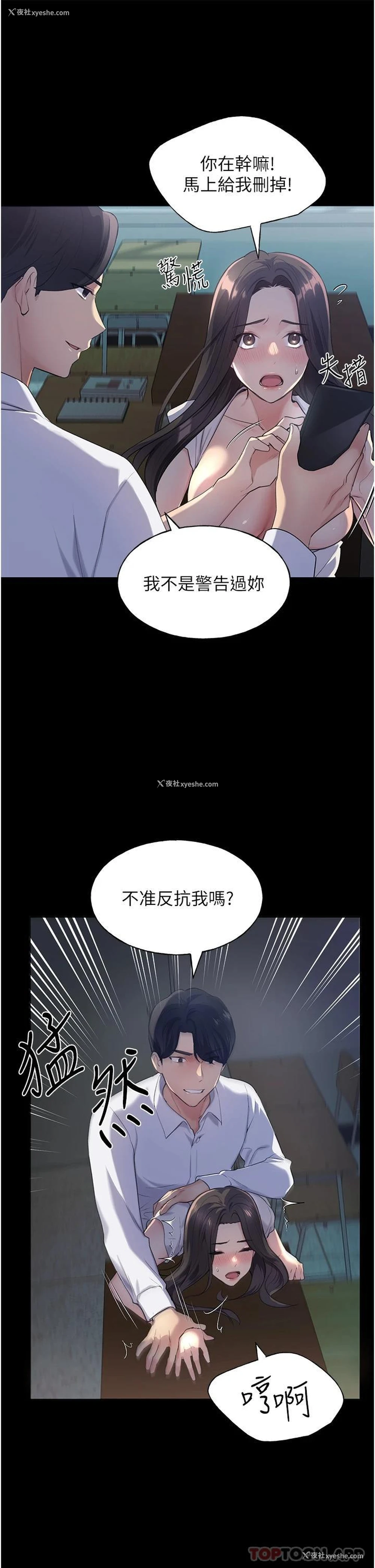 28P - 野蛮插画家
