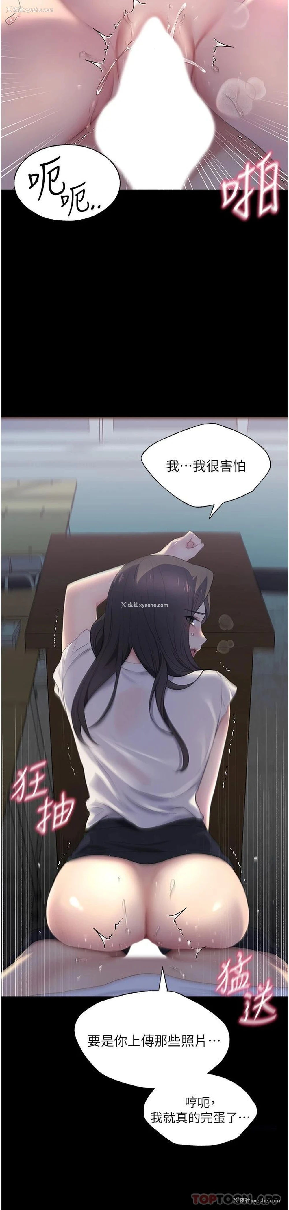 32P - 野蛮插画家