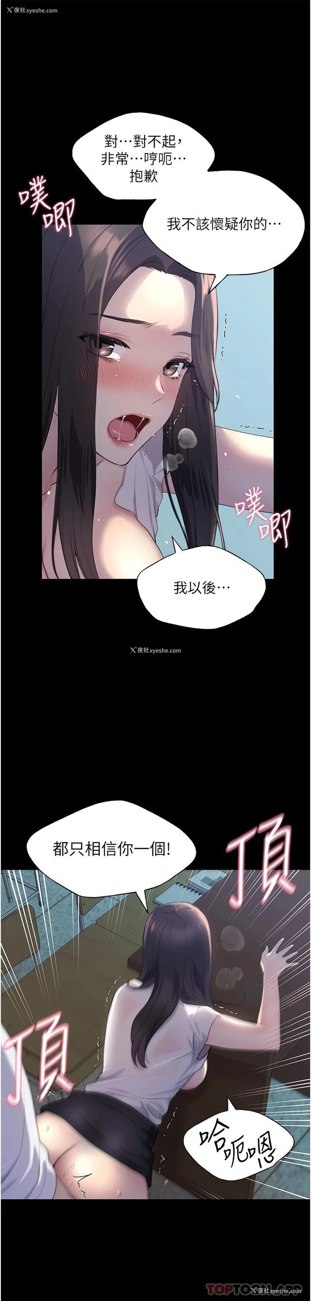 34P - 野蛮插画家