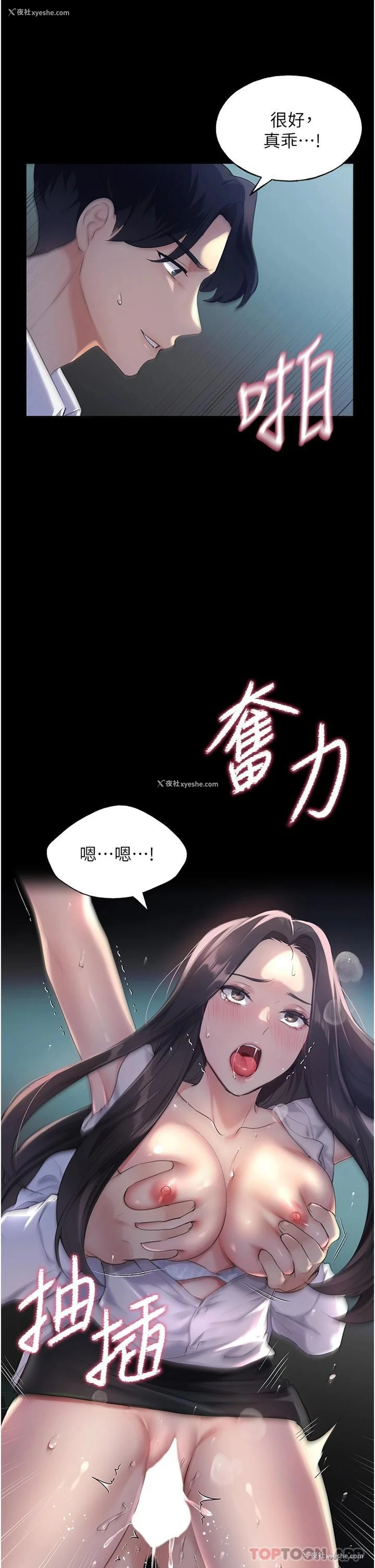 35P - 野蛮插画家