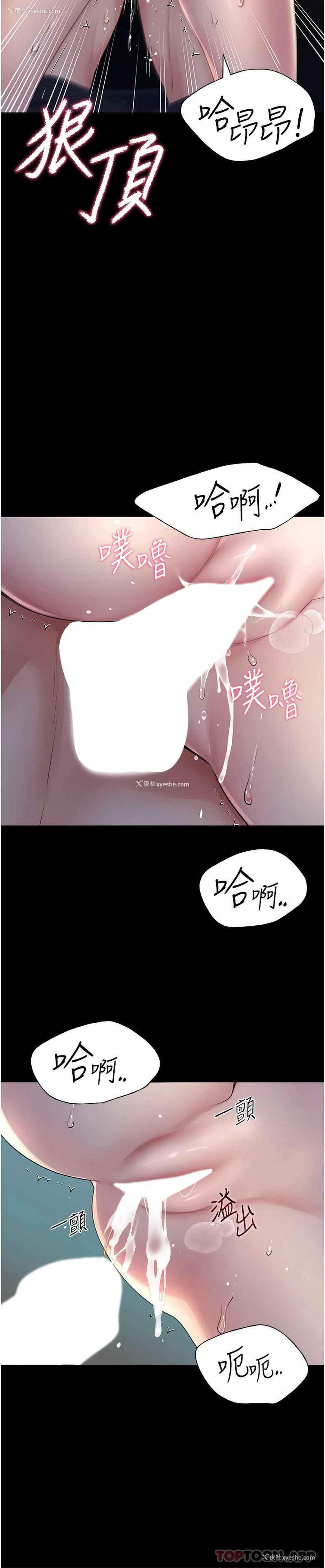 36P - 野蛮插画家